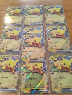 ★ピカチュウex 10まんボルト バトルアカデミー RR仕様 10枚セット