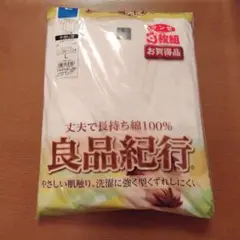 良品紀行 半袖U首 Tシャツ L 3枚組