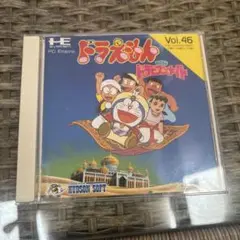 pcエンジン ドラえもん　ドラビアンナイト