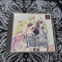 Best版 ミスティックドラグーン