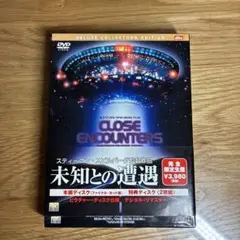 未知との遭遇 デラックス・コレクターズ・エディション('77米)〈完全限定生産…