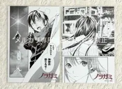 【限定品 未使用】 ノラガミ 夜ト 壱岐ひより ポストカード 2枚セット