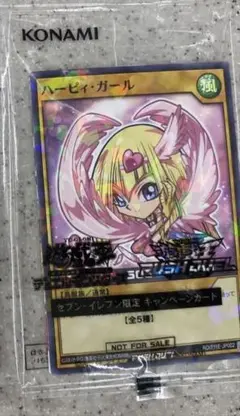 遊戯王カード2枚