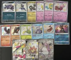 ポケモンカードゲーム 色違い まとめ売り 15枚