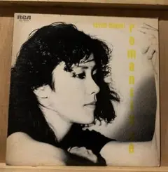大貫妙子 『romantique』LPレコード