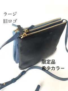 セリーヌ トリオ ラージ 限定カラー 希少