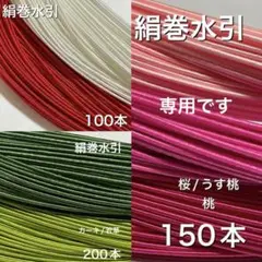 450本　カン太様 リクエスト 3点 まとめ商品