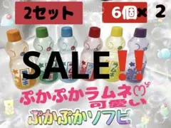 SALE!! 「12個」ぷかぷかソフビ ラムネ おうち縁日 お風呂のおもちゃ