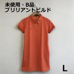 B0806B02　未使用・B品　ブリリアントビルド　ゴルフワンピース