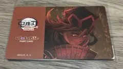 鬼滅の刃 ダイニング　無限城編　お楽しみくじ ポイントカード　童磨