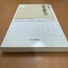学歴分断社会