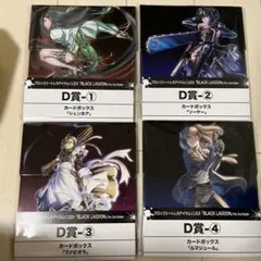 【新品】ブラックラグーン　トレカアイテムくじEX　D賞コンプ