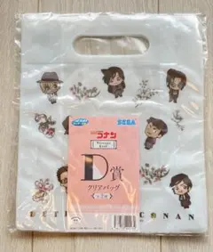 セガ ラッキーくじ 名探偵コナン　D賞 クリアバッグ