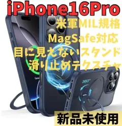 iPhone 16 Pro 用 ケース 米軍MIL規格 スタンド 半透明 ブルー