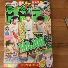週刊少年サンデー 2019年46号 MAJOR2nd表紙