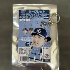 西武ライオンズ 源田壮亮 選手 デカフェイスキーホルダー