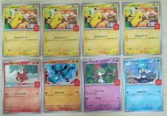 ポケモンカードゲーム_ハッピーセット_プロモ