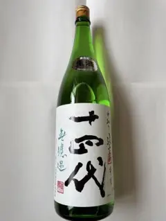 十四代 角新 中取り純米 無濾過 1800ml