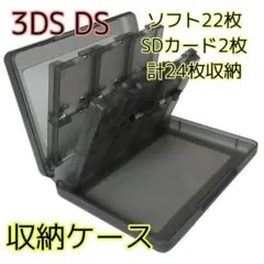 ゲームソフト 収納 ケース3DS DS用 ブラック
