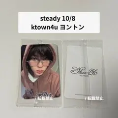 NCT WISH 10/8 ktown4u steady 特典トレカ シオン