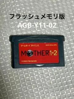 MOTHER1+2 ゲームボーイアドバンス フラッシュメモリ版 ソフト