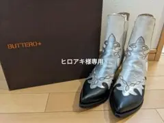 値下げ❢BUTTEROブッテロウエスタンサイドゴアブーツ3回着用美品
