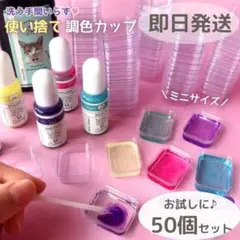 【お試しに】使い捨てアクリルミニミニカップ 50個　隠れ工房GreenOcean