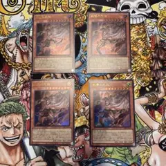 遊戯王　教導の死徒　4枚セット　Vジャンプ付録