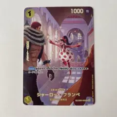 ワンピースカード シャーロット・フランペ sp EB01-056