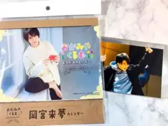 岡宮来夢 カレンダー イベントブロマイド④