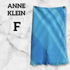 ANNE KLEIN【F】アンクライン グラデーションスカート 水色 夏 軽やか