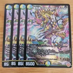 竜社長 ゴルファウンデーション 4枚