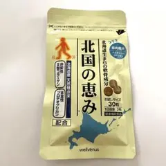 北国の恵み(お試しサイズ)
