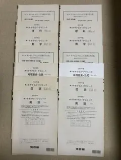 2025年最新】サクセスクリニック 2021の人気アイテム - メルカリ