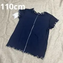 【新品】フリフリ♡Tシャツ♡110cm