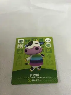 あつまれどうぶつの森　amiiboカード