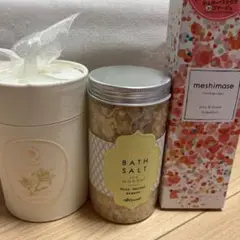 ボーテドゥサエボディクリーム・バスソルトセット