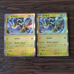ゼラオラ R × 2枚　ポケモンカードゲーム