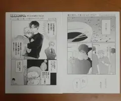 アニメイト　ハニーミルクフェア　溺愛執着aくん　俺が好きって言ったらどうする？