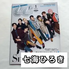 七海ひろき 切り抜き
