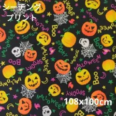 ハロウィンモチーフブラック シーチング　1m