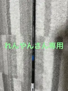 タイトリスト　テンセイ1Kブルー55シャフト