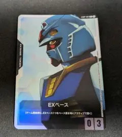 ガンダムカードゲーム EXベース β版 プロモ