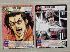 サンデーｖｓマガジン　め組の大吾　２種２枚セット