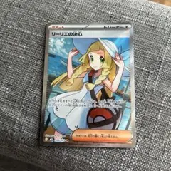 リーリエの決心sr メガブレイブ ポケモンカード 即日発送