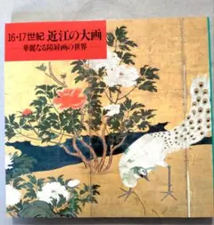 2025年最新】障壁画の世界の人気アイテム - メルカリ