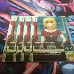 ガンダムカードゲーム カガリ・ユラ・アスハ R 4枚