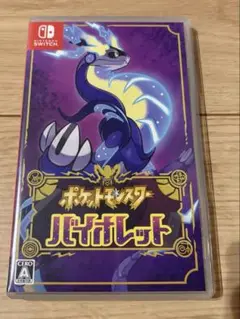 ポケットモンスター バイオレット Nintendo Switch