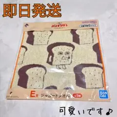 新品　一番くじ パンどろぼう E賞 ジャガードタオル