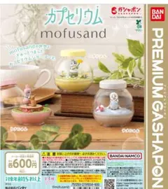mofusand カプセリウム